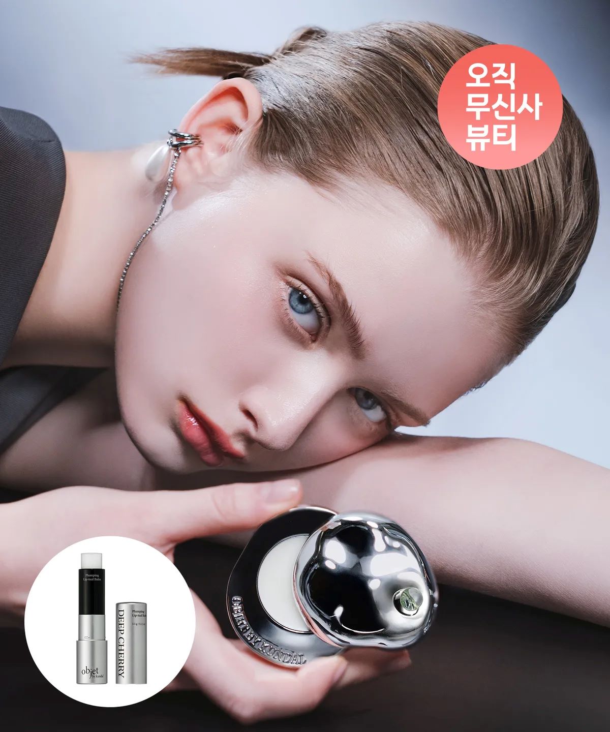 오브제바이쿤달, 무신사뷰티서 솔리드 퍼퓸 밤 선보여··· 론칭 할인 진행 27-Image